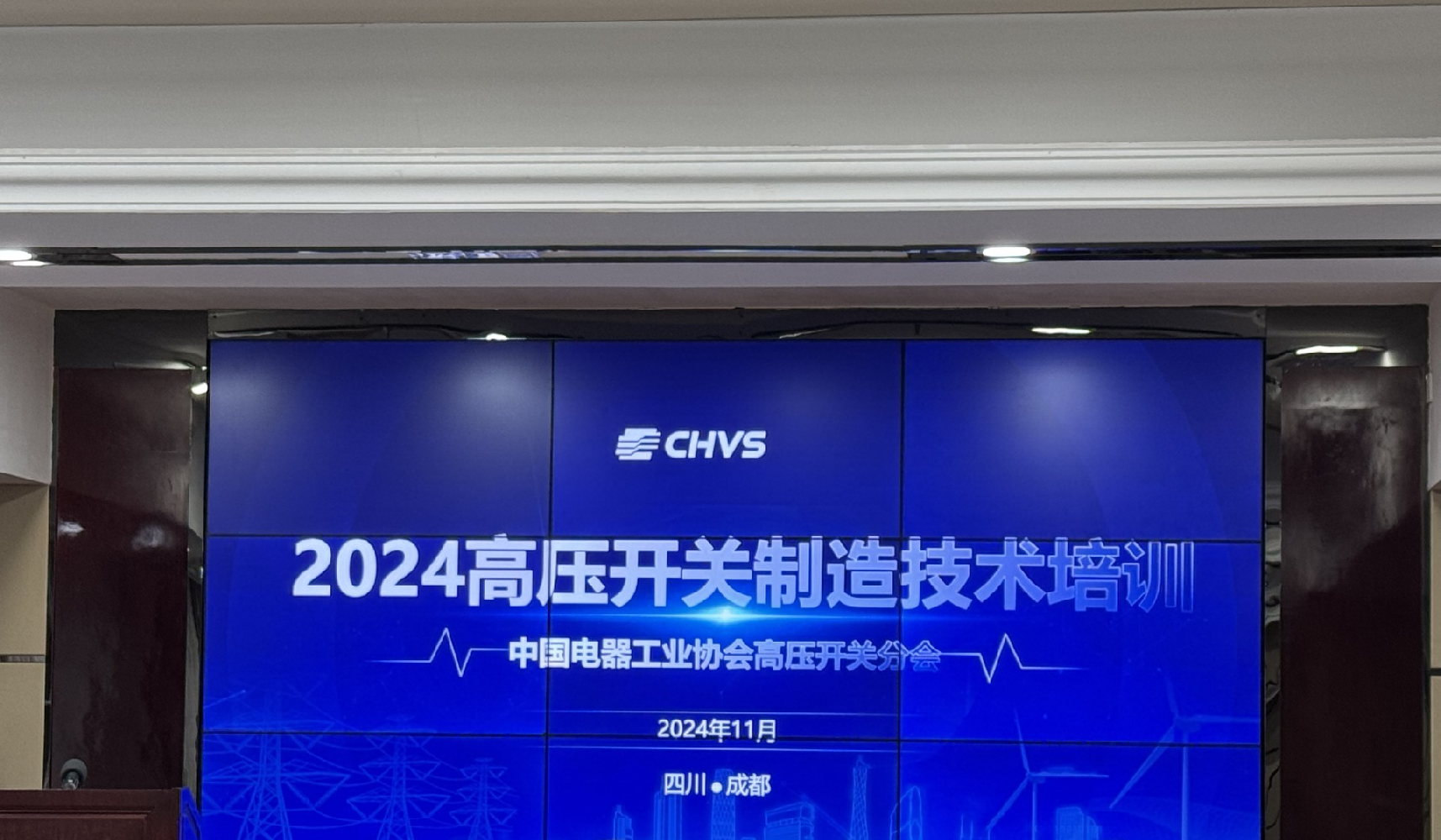 【歐曼電氣】2024高壓開(kāi)關(guān)技術(shù)進(jìn)修班完美收官！