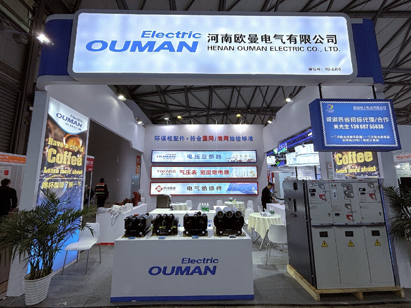 【歐曼電氣】 2024上海國(guó)際電力展完美收官